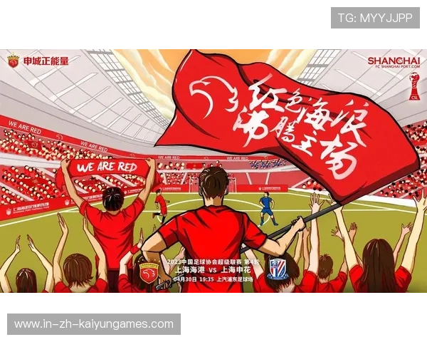 上海海港外援持续发力，卫冕目标一触即达